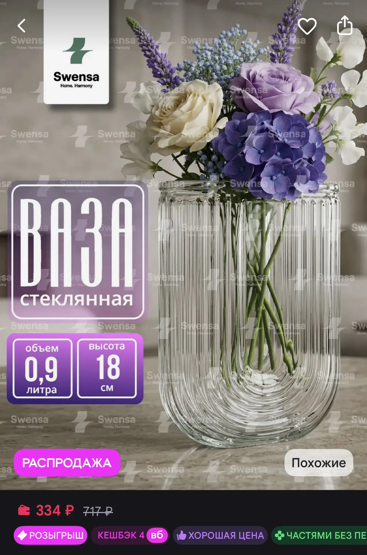 Ваза для цветов и сухоцветов стеклянная 💐