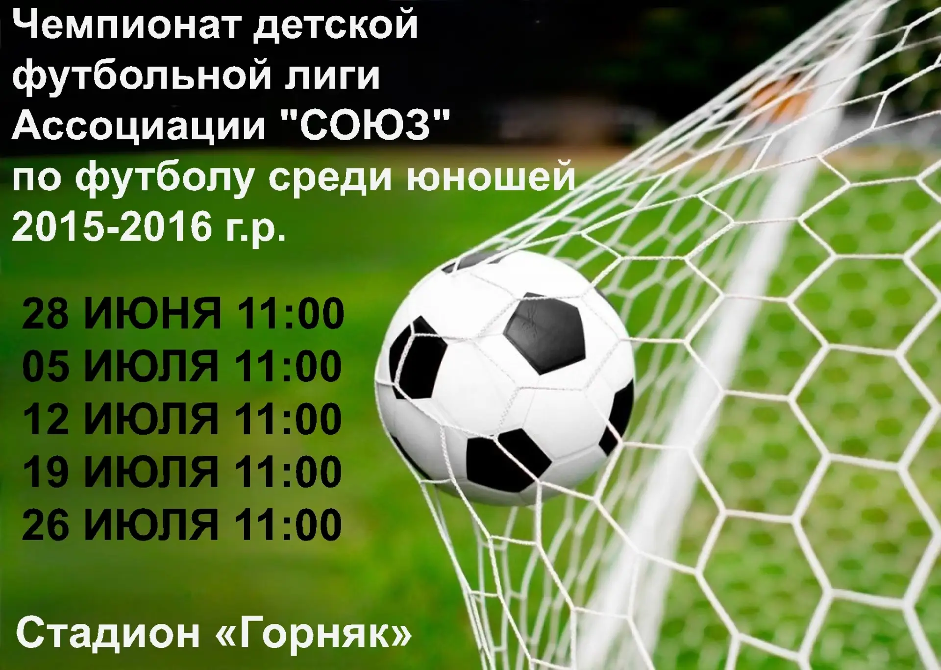 ❗❗❗ВСЕ НА ФУТБОЛ⚽⚽⚽