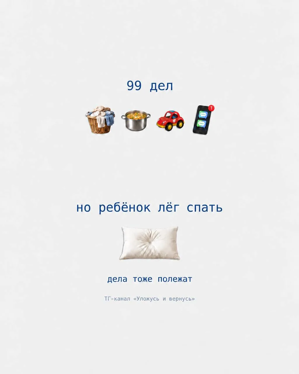 По-моему, логично!