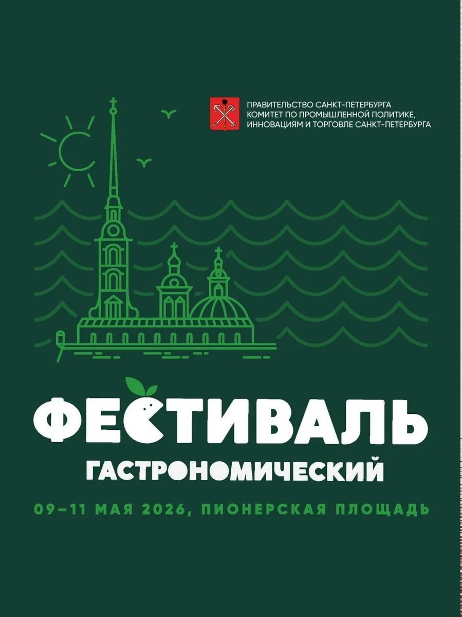 ✨Ежегодно с 2022 года Комитетом по промышленной политике, инновациям и торговле Санкт-П...