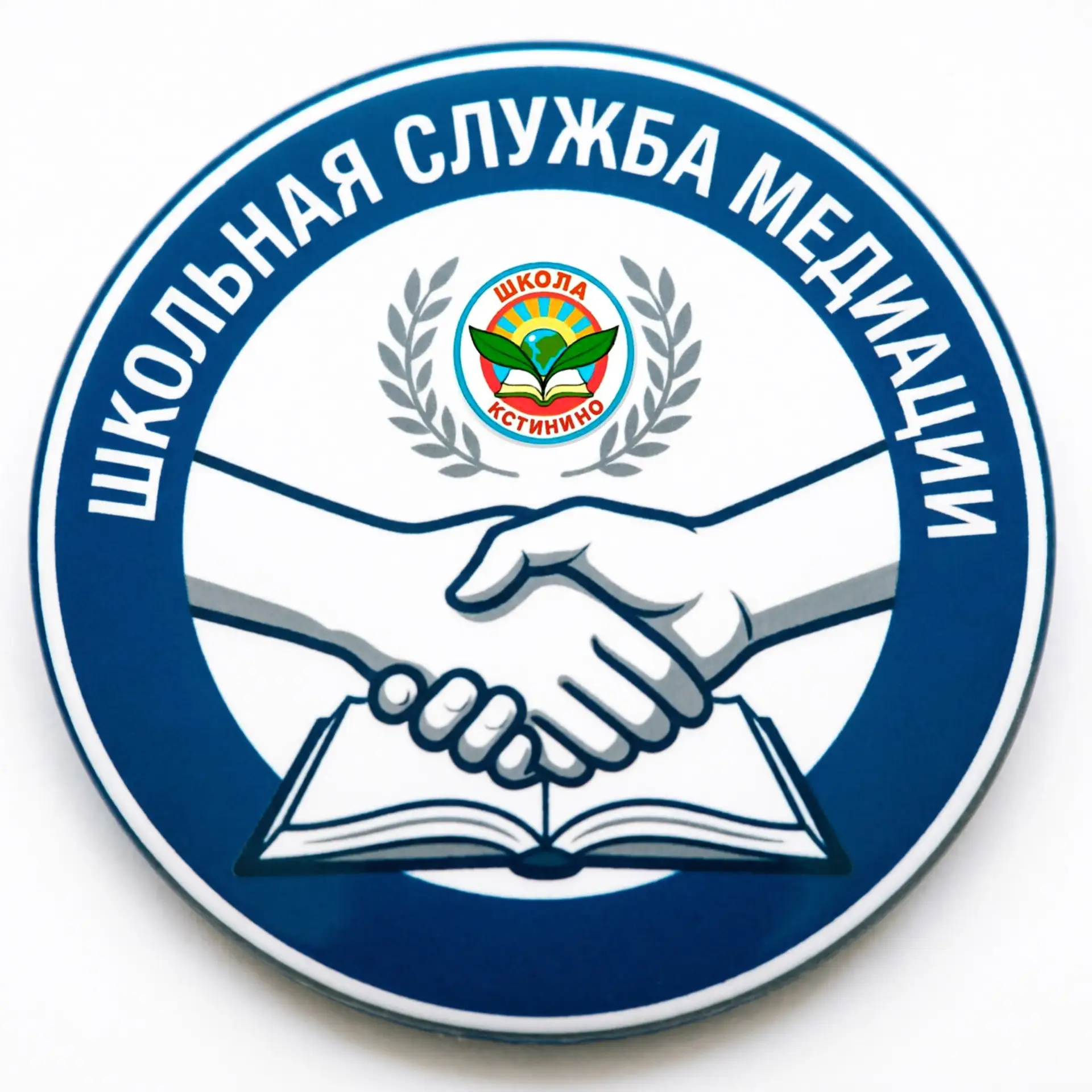 📅 18 июня 2026 года на базе #ИРО43 прошел методический лагерь для команд школьных служб примирения.