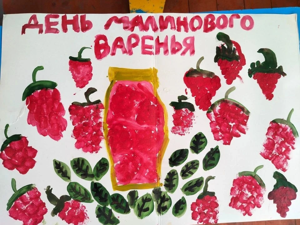 17 августа мы отметили  самый сладкий праздник августа — День малинового варенья! В наш...