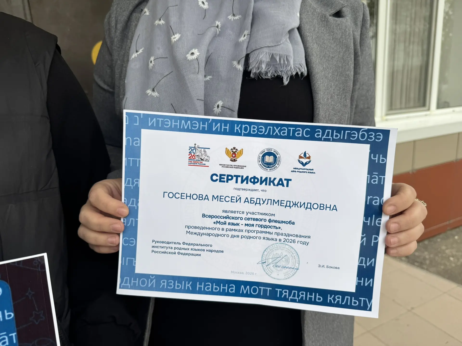 Сегодня на торжественной линейке поздравили участницу Всероссийской акции «Мой учитель родного языка