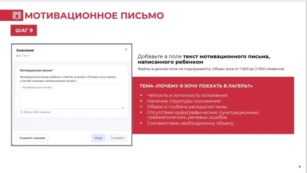 🎒ЛЕТО–2026: ВЫЗОВ ПРИНЯТ!  Уважаемые родители!  Предлагаем ребятам провести каникулы активно, интере