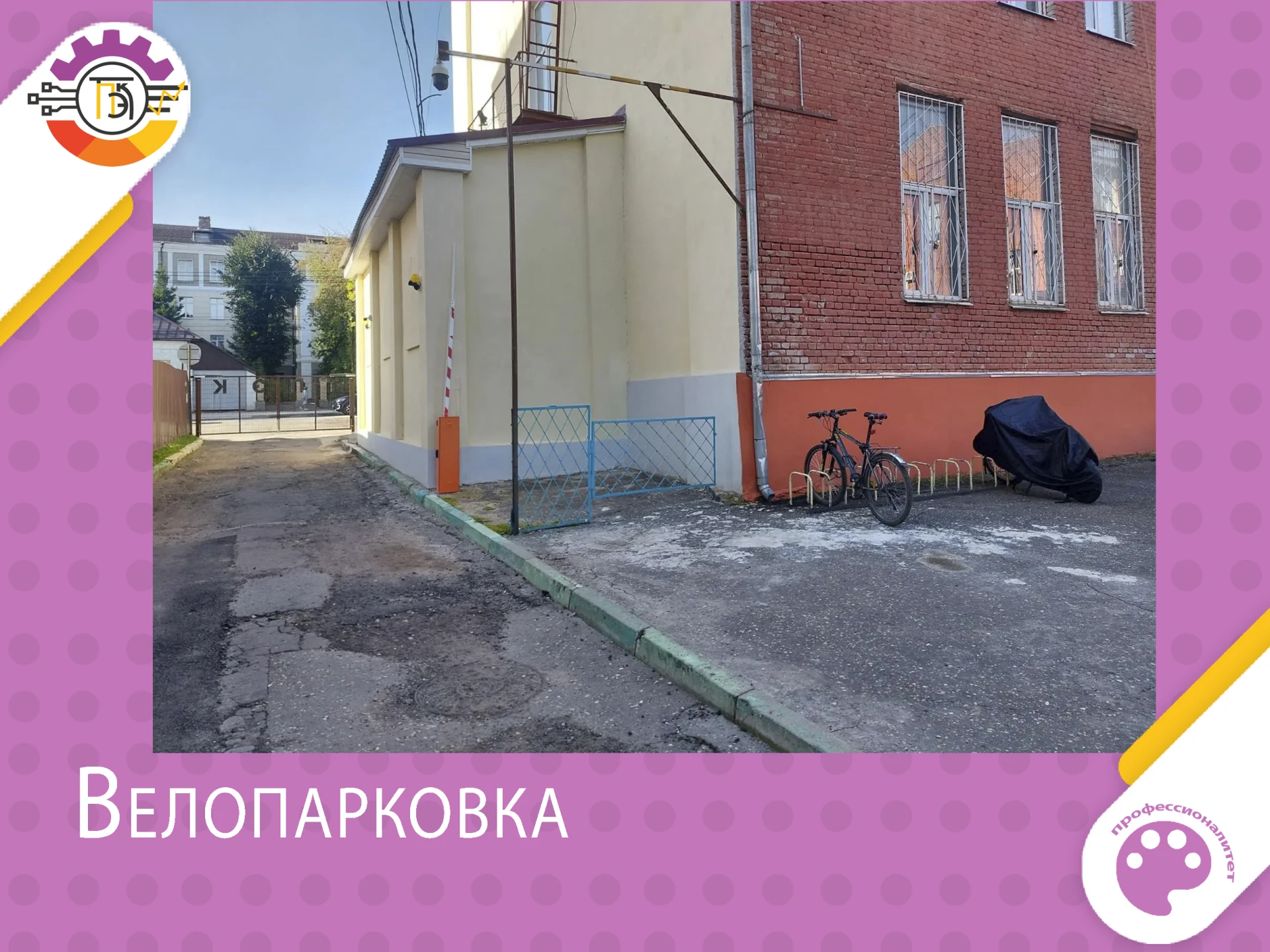 Вниманию преподавателей и студентов! 🚲