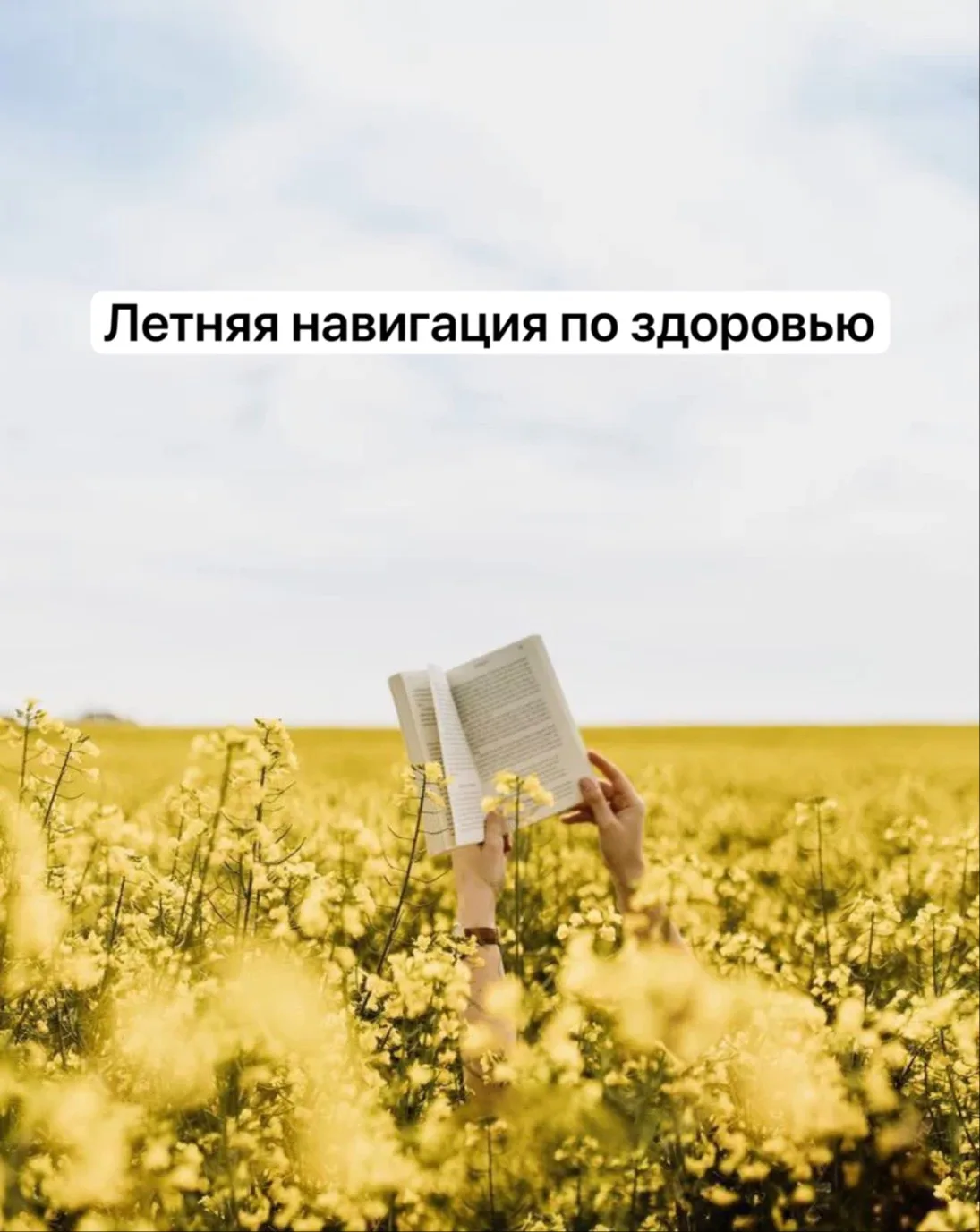 Знаете, что я замечаю чаще всего?