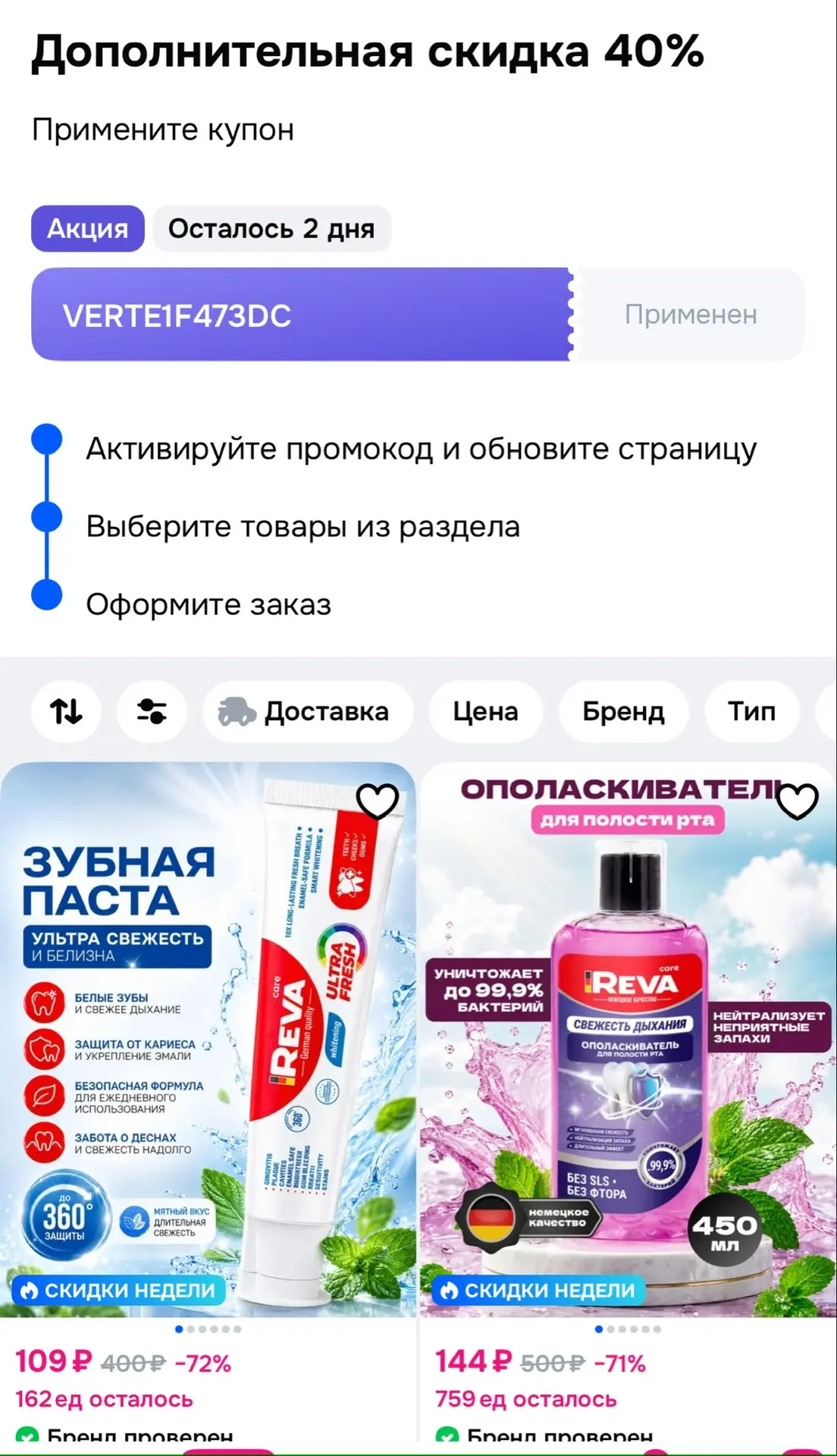 Цена с купоном