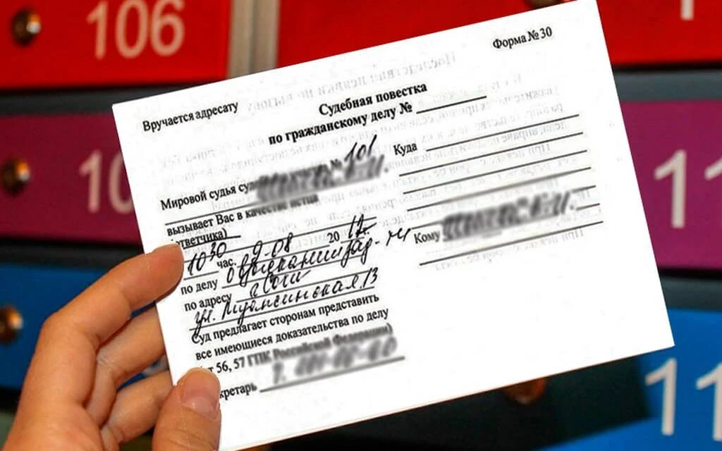 Что считается надлежащим судебным уведомлением?