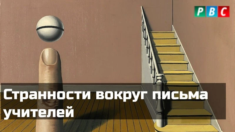 После долгих обсуждений и споров насчет справедливости оплаты труда школьных учителей, ...