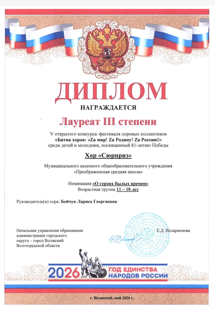 Конкурс «Битва хоров» проводится в Волжском уже пять лет подряд. Он всегда приурочен к главному патр