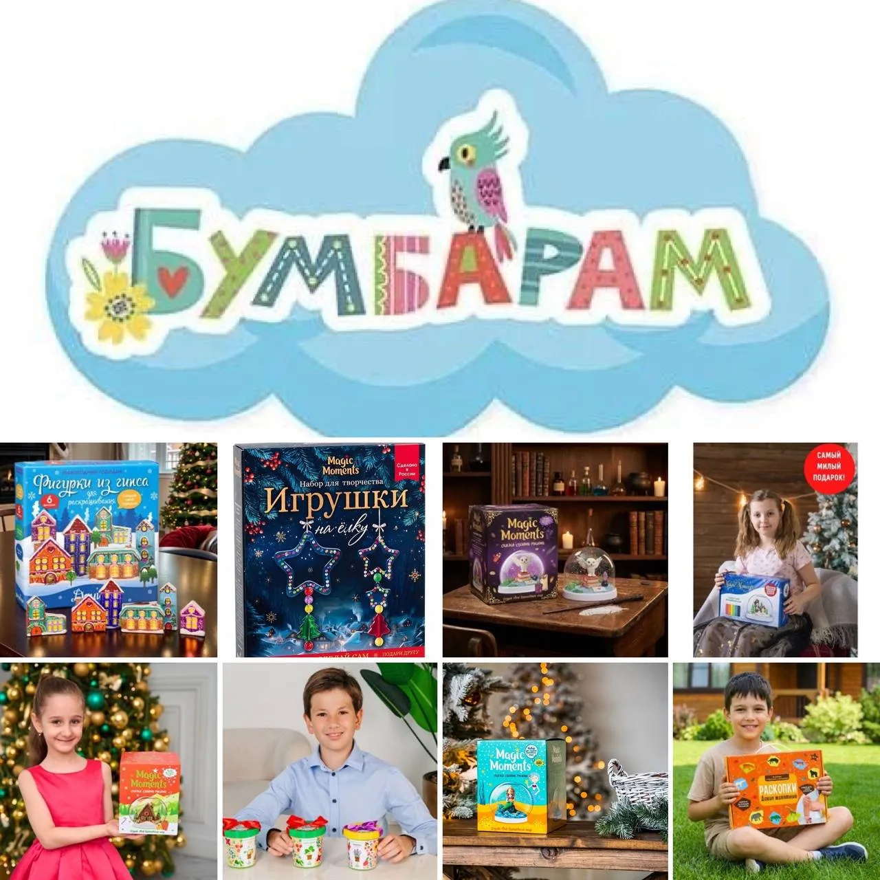 Закупка ✨ Бумбарам✨ ПО ПРАЙСУ