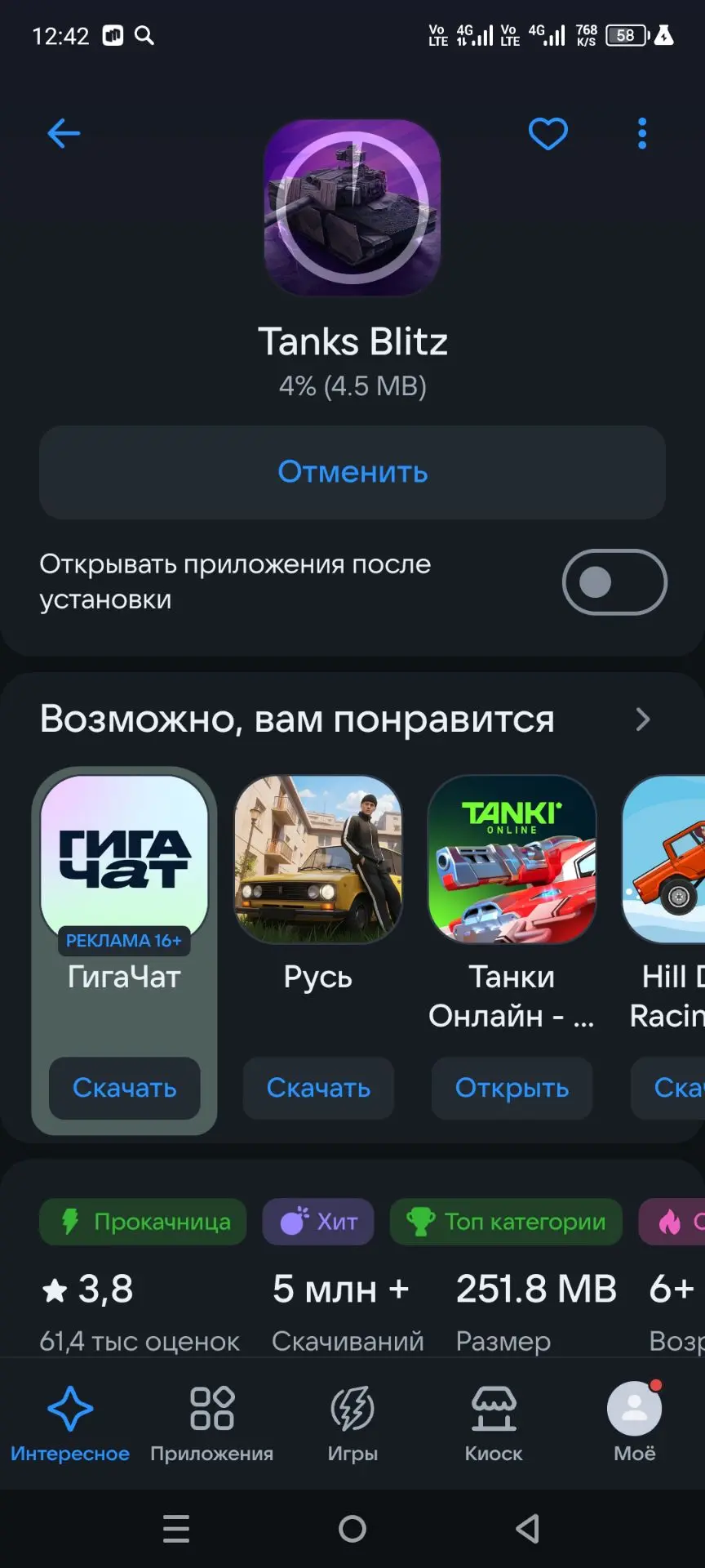 Бегите качать