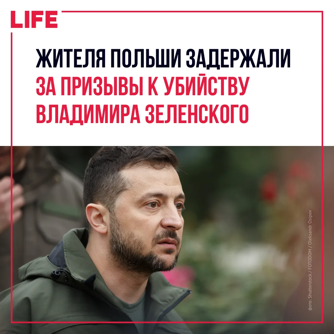 В Малопольском воеводстве Польши полиция задержала 40-летнего мужчину после публикаций ...