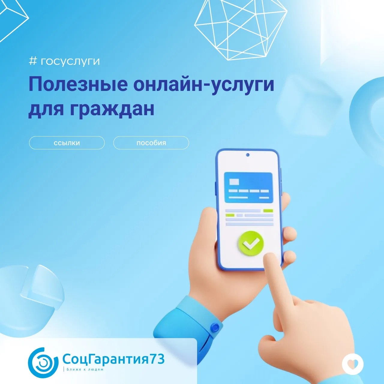 Полезные онлайн-услуги для граждан