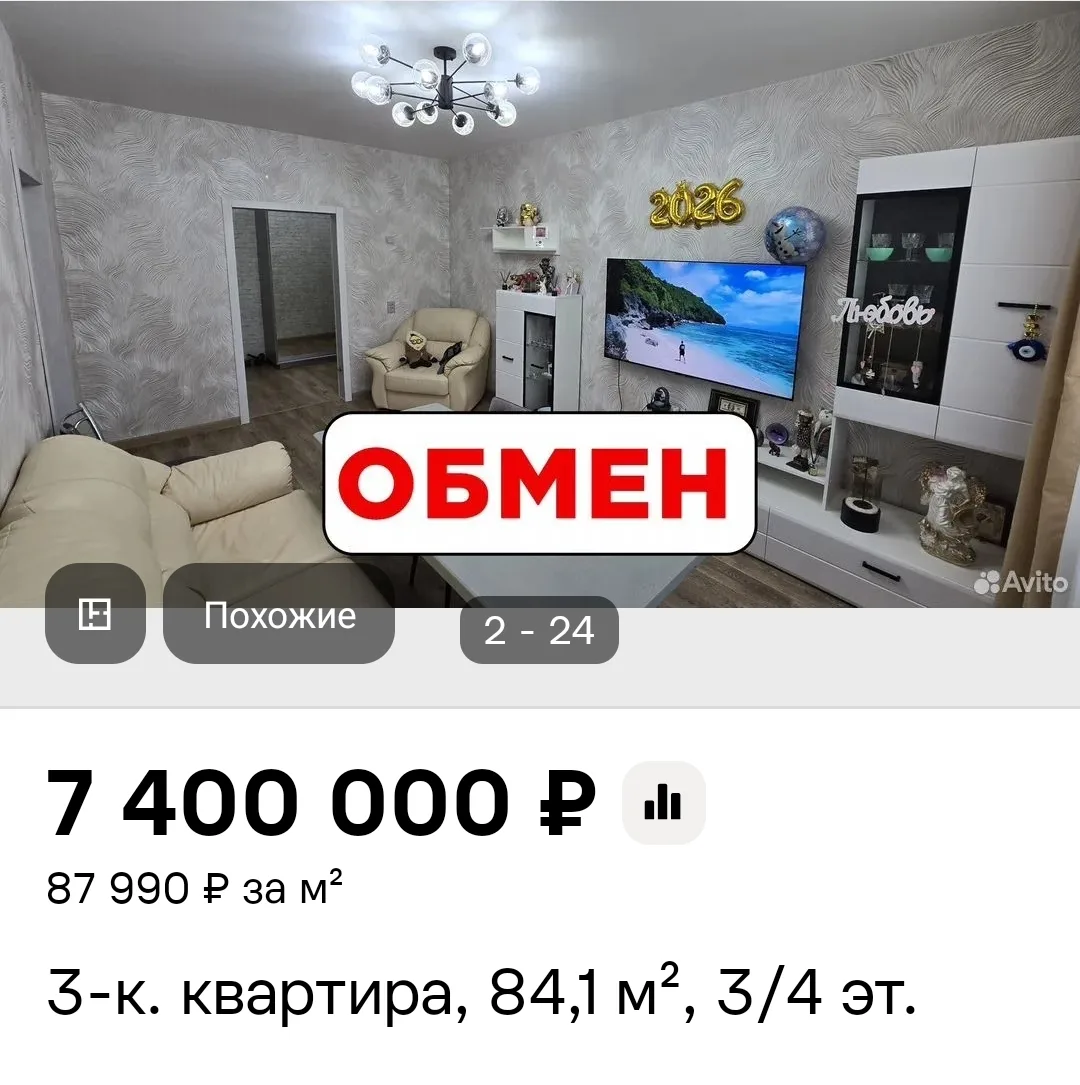 🏡 OБМЕH НА KOТТЕДЖ С ДOПЛАTОЙ OТ COБCТВЕHHИKA (ДOГОВОР МЕHЫ).