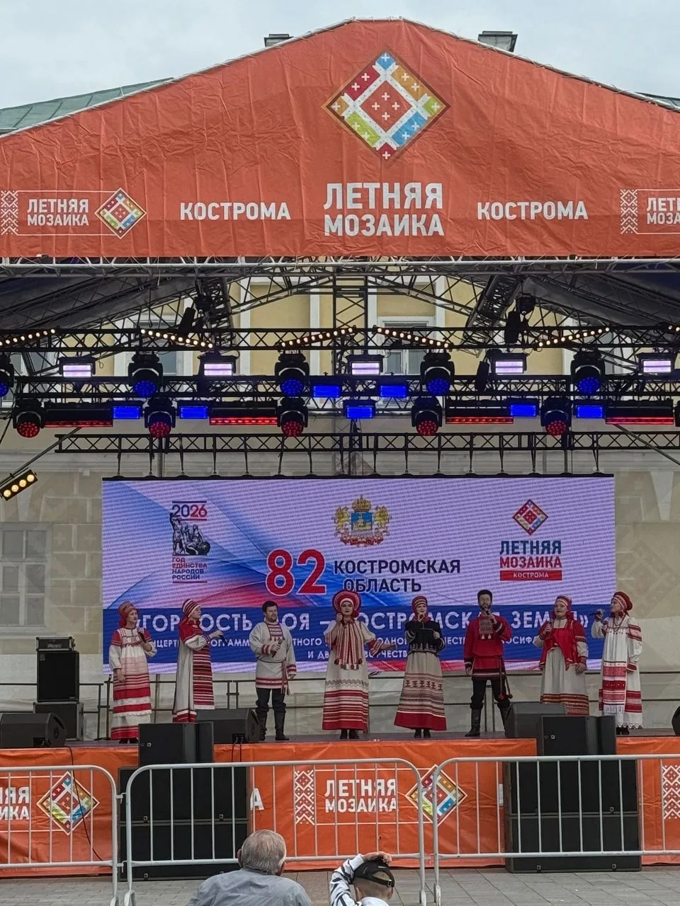 ❤️Живи, процветай, Костромская земля!