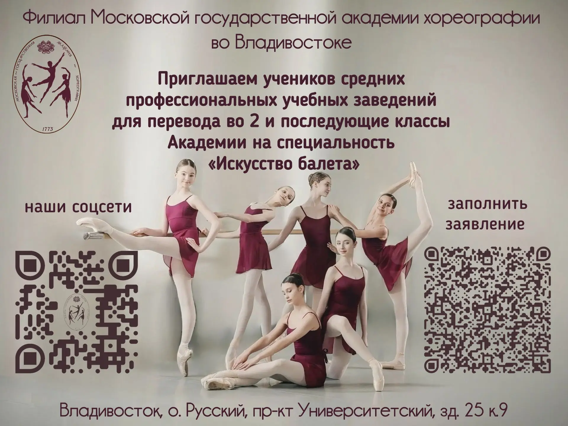 ❗ПРИЁМНАЯ КАМПАНИЯ 2026. ПЕРЕВОД❗