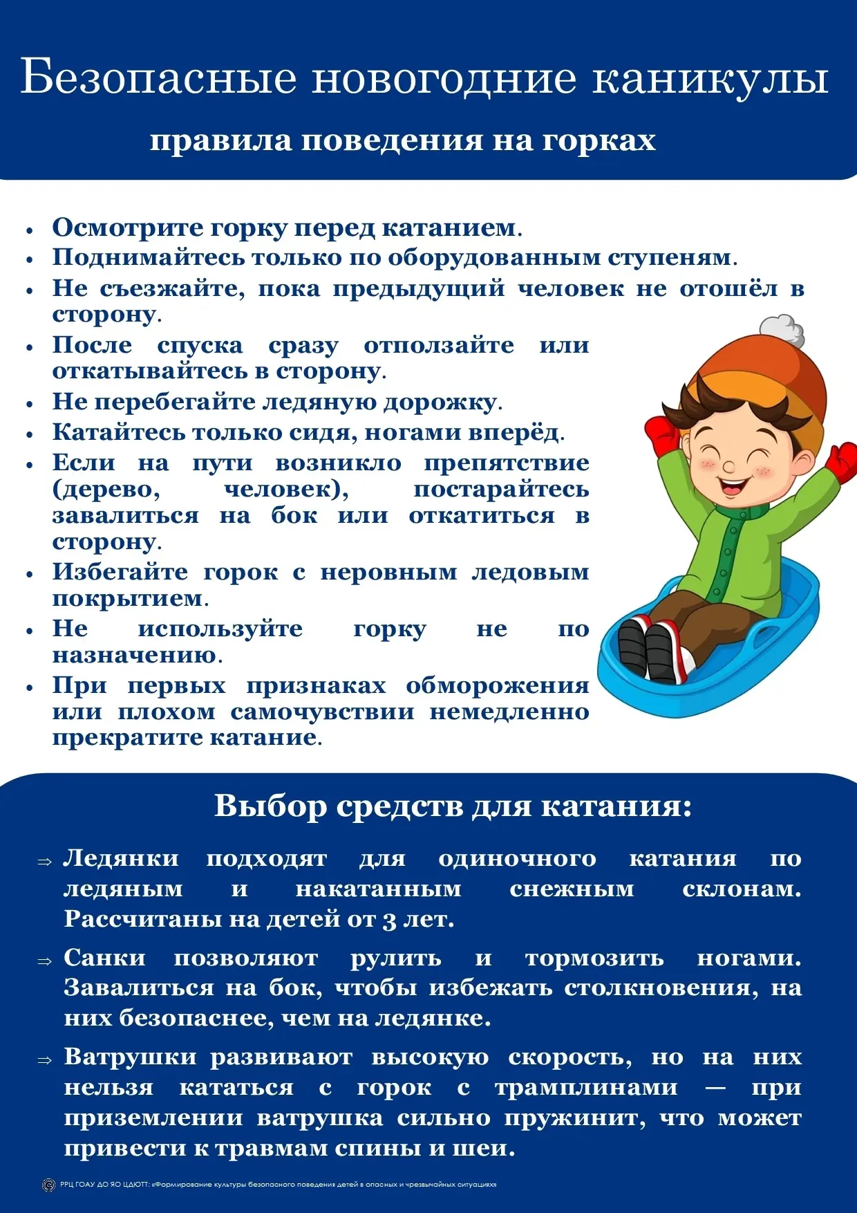 Уважаемые педагоги, дети и родители!