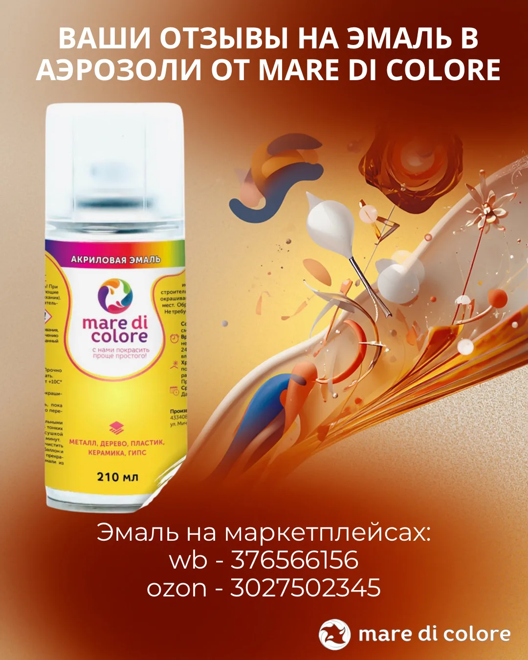 Наш сайт: https://maredicolore.ru/?
