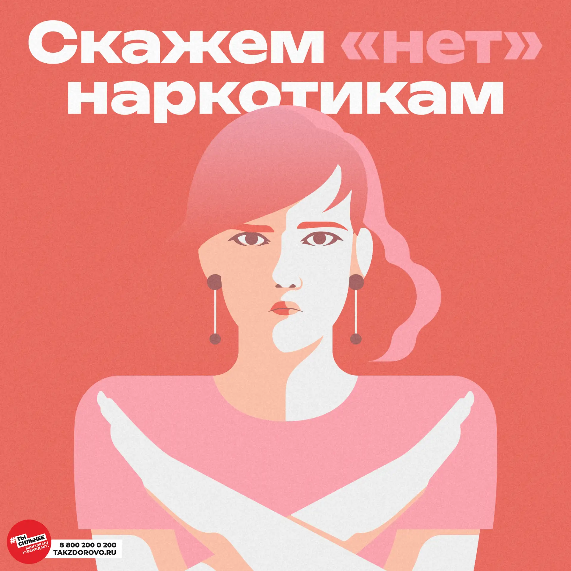 ❌ Наркотики разрушают здоровье и судьбы людей

💡 Они изменяют химические процессы в мозге, вызывая 