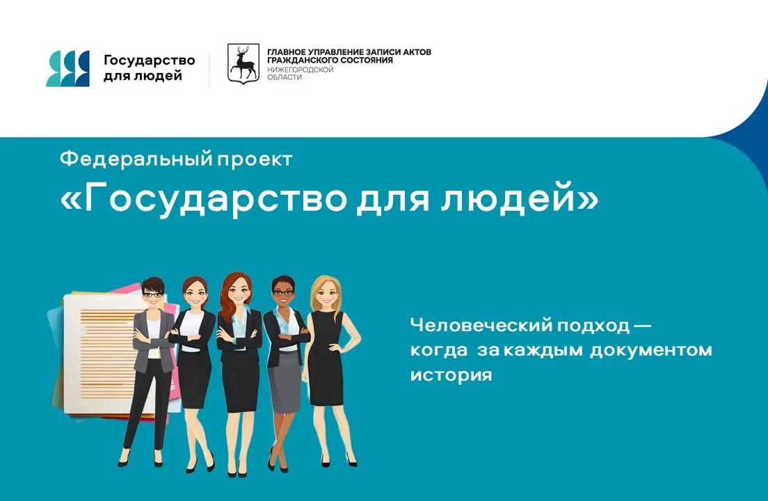 Часто человек приходит в ЗАГС не столько за услугой, сколько за поддержкой.