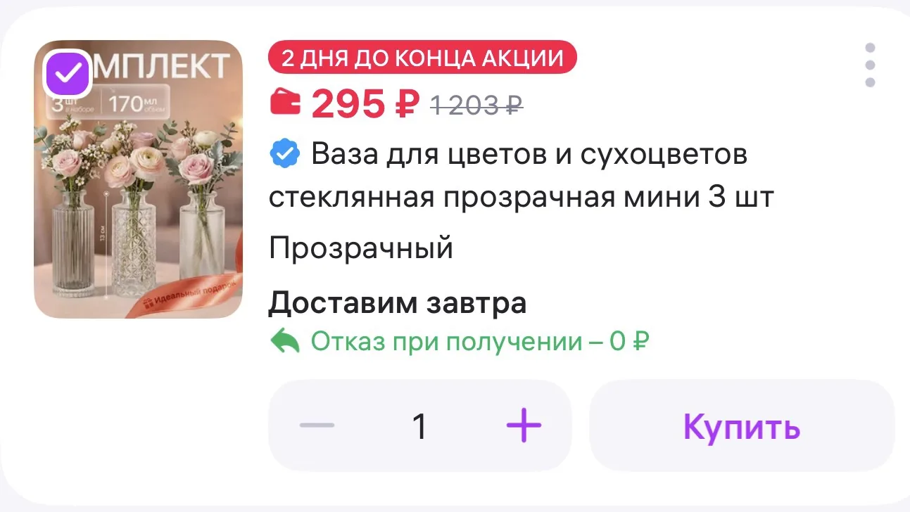 https://www.wildberries.ru/catalog/435696555/detail.aspx?size=618285735