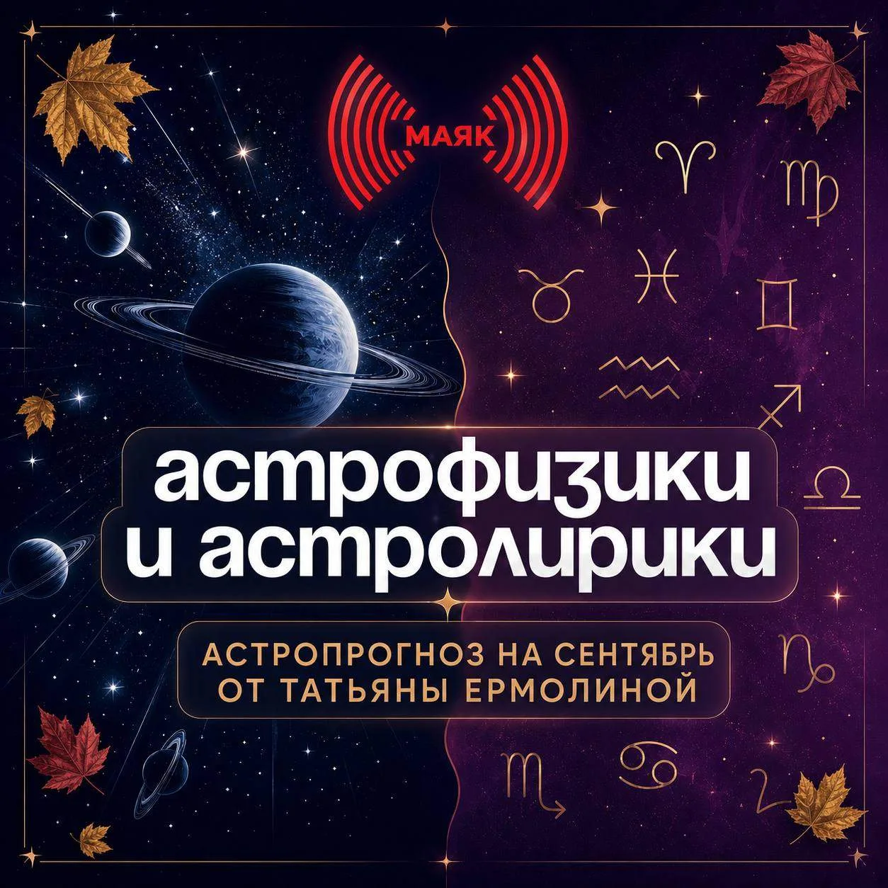Мы прощаемся с летом…