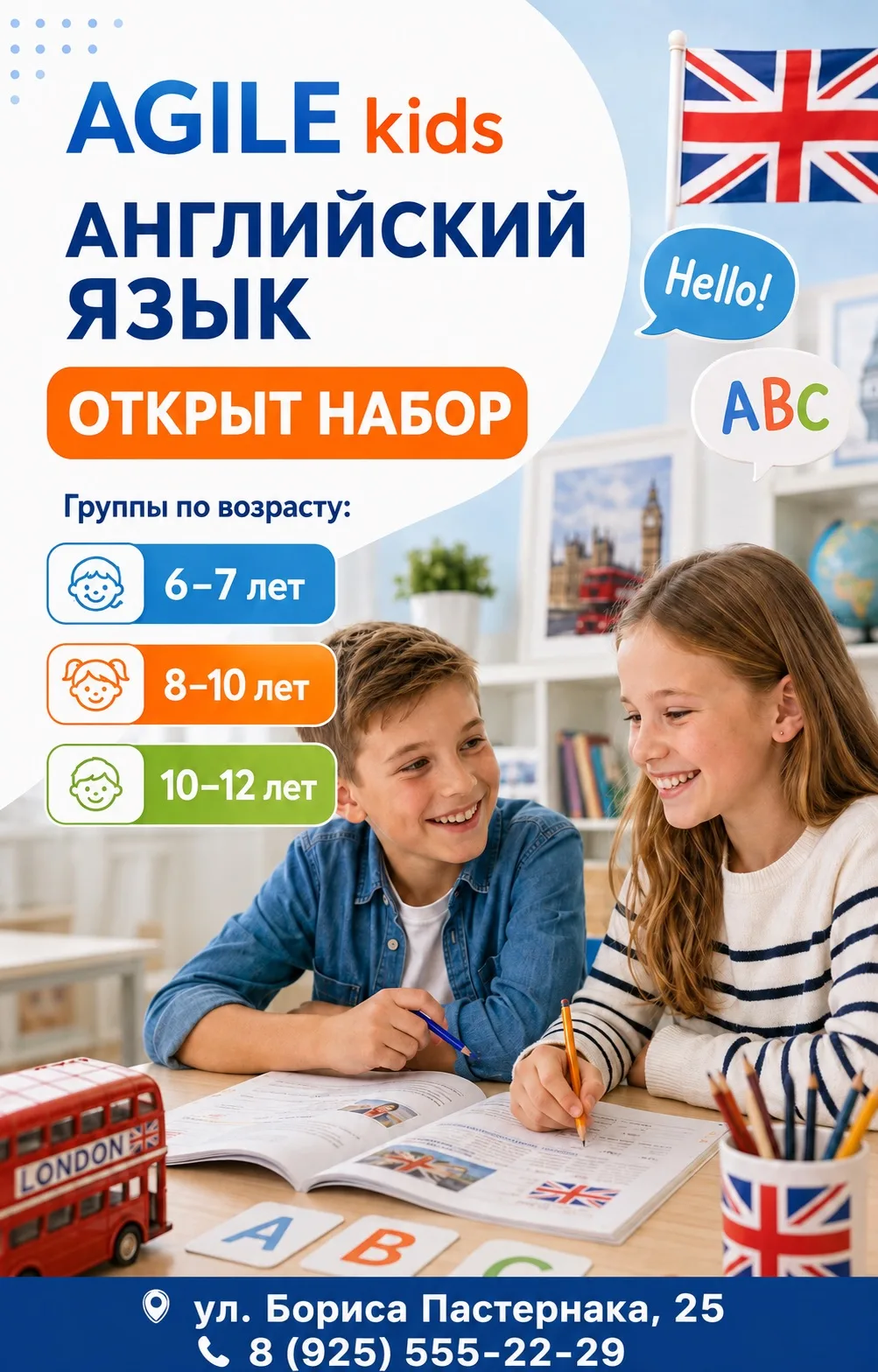 🇬🇧 Английский, который хочется учить!