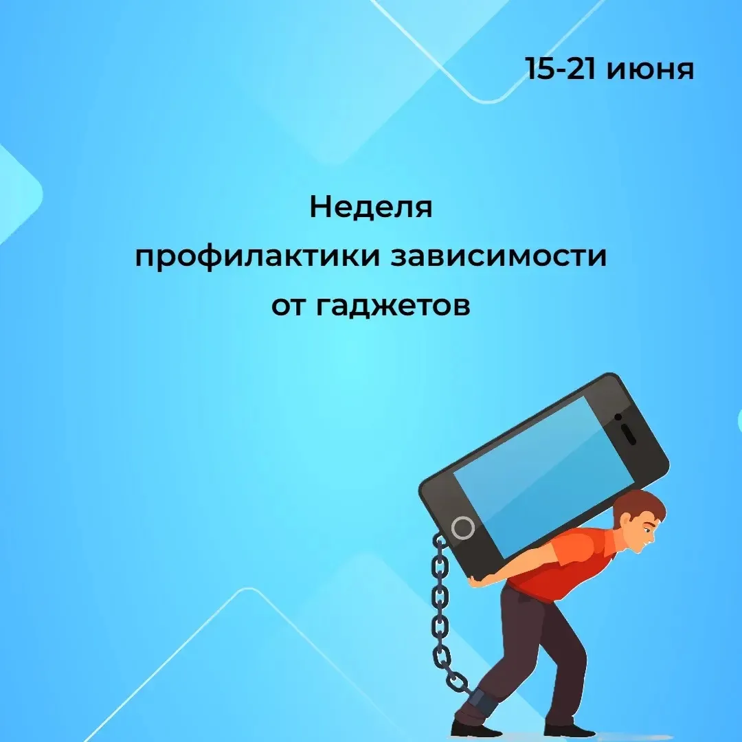 Телефон, планшет, ноутбук — гаджеты стали неотъемлемой частью нашей жизни. Но где проходит граница м