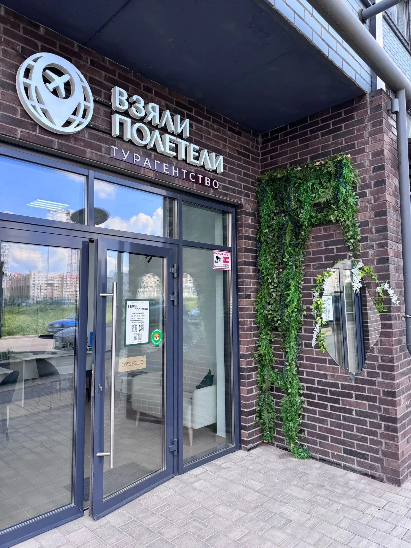 Наш второй офис на Левитана 74А (Тверь) уже работает.🥳🥳🥳
Накидайте нам огонечков на яндекс картах