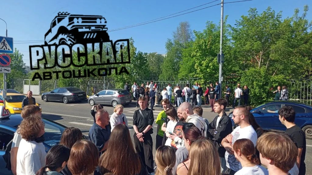 Перед экзаменом в ГАИ мы в обязательном порядке проводим инструктаж.