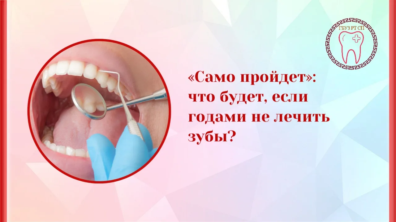 🦷 «Само пройдет»: что будет, если годами не лечить зубы?

Спойлер: ничего хорошего. Боль – это всег