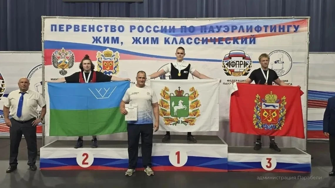 🏋️ Юный парабельский силач выжал 202,5 кг и стал чемпионом России