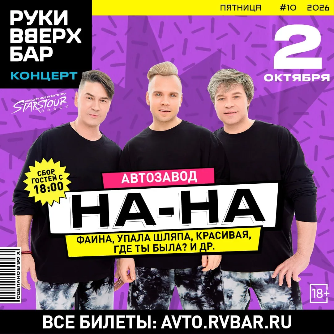 📆  2 октября