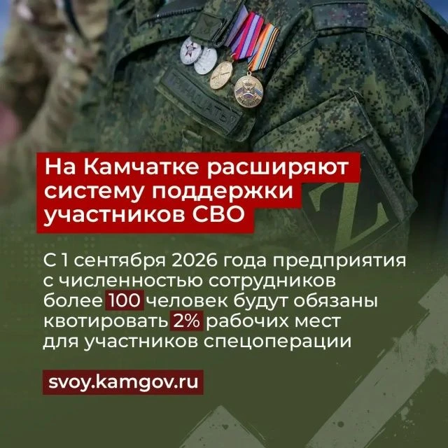 В крае с начала этого года существенно расширили пакет мер поддержки для участников спецоперации и и