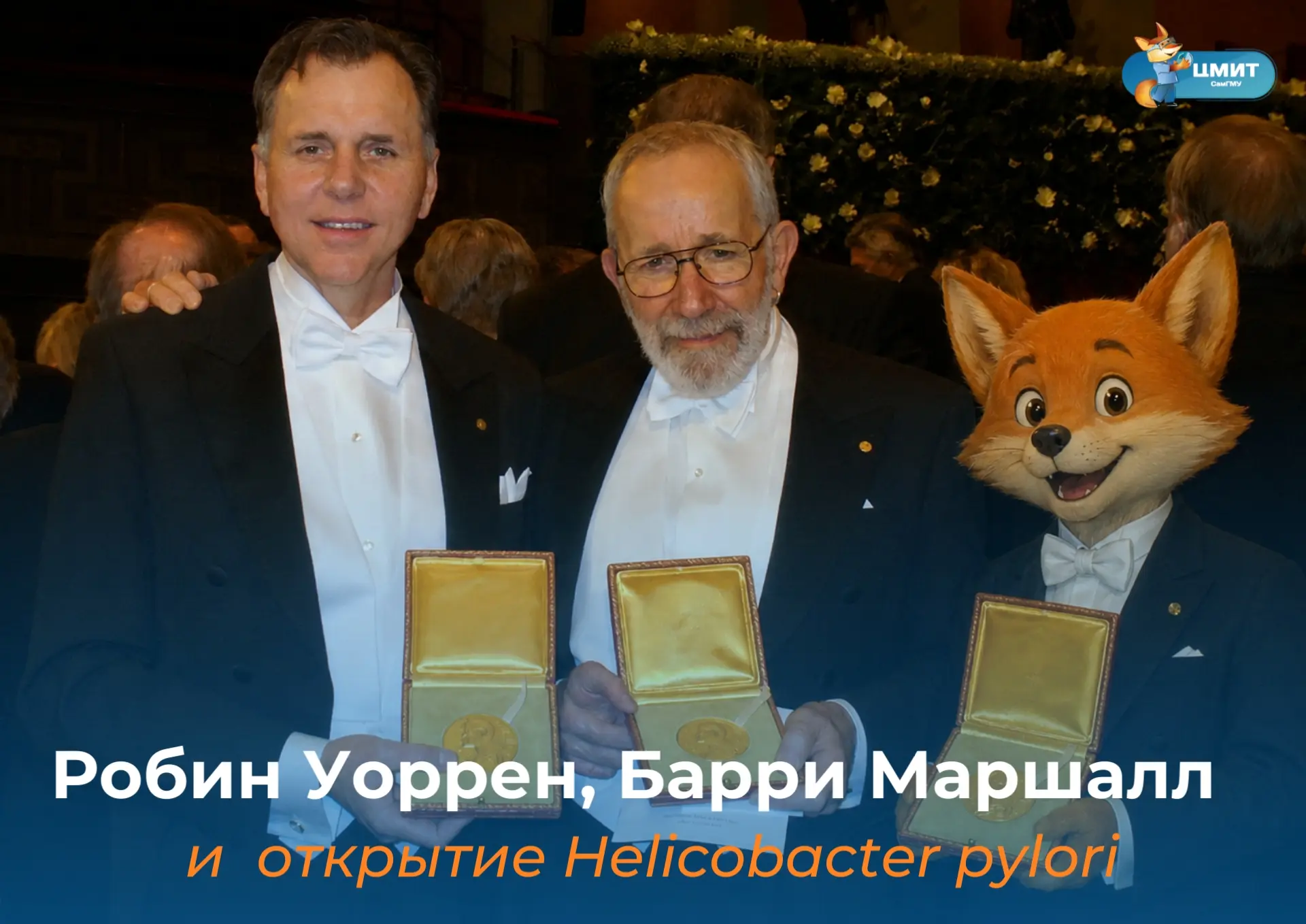 На очереди — еще один рассказ о выдающемся открытии в области медицины 👨‍⚕👩‍⚕