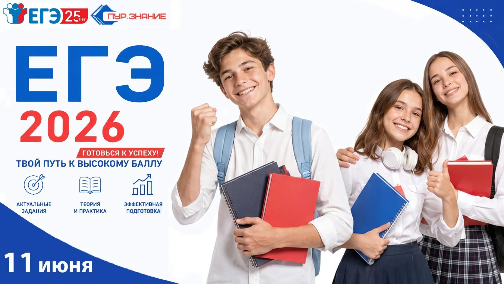 Основной этап Единого государственного экзамена продолжается!

🎓Сегодня 168 выпускников проходят ис