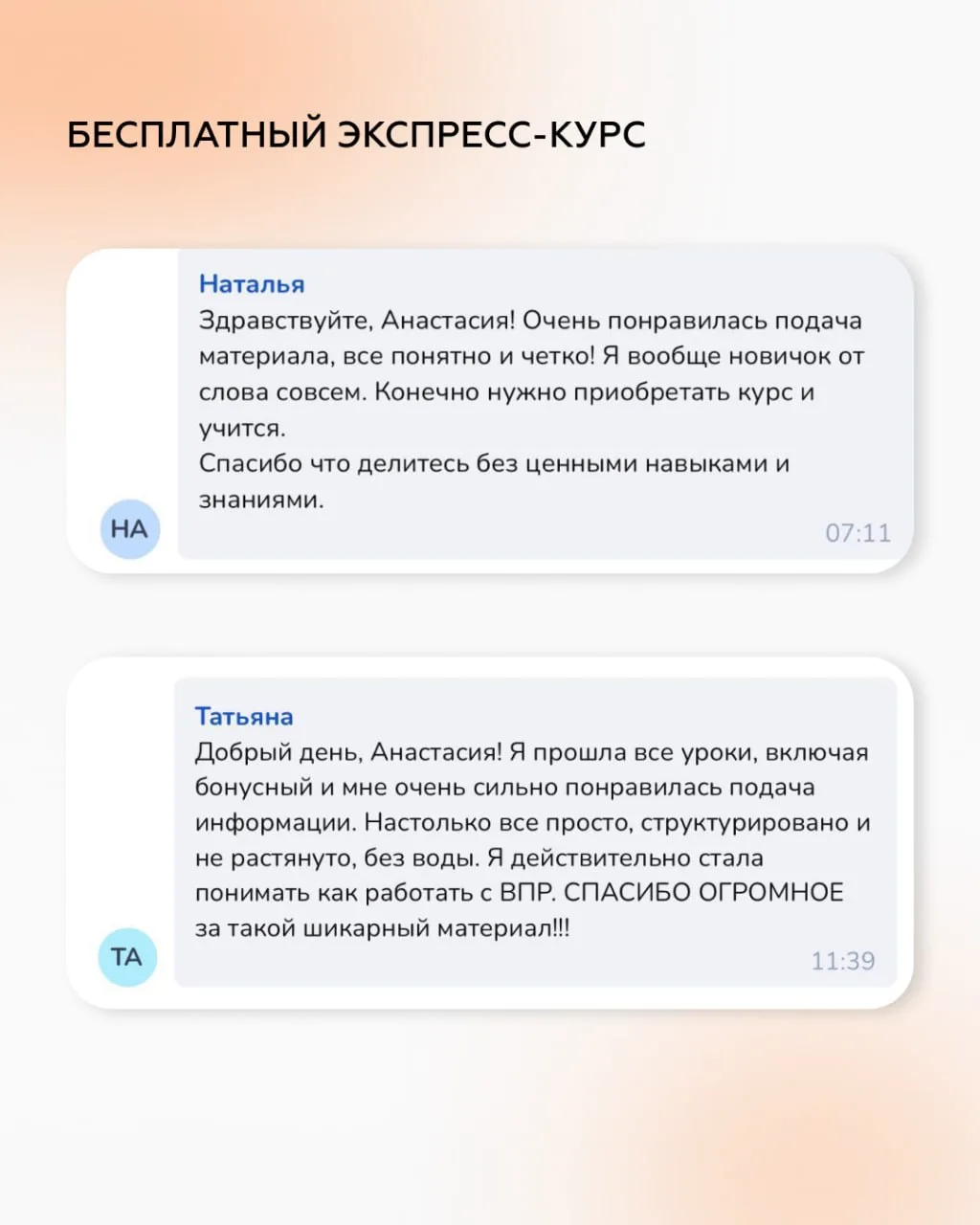 А вы используете ВПР в своей работе? 👀