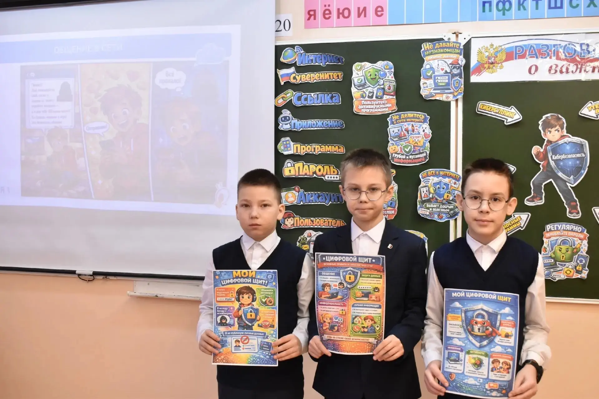В чебоксарских школах прошли традиционные «Разговоры о важном».   Сегодня занятия были посвящены циф