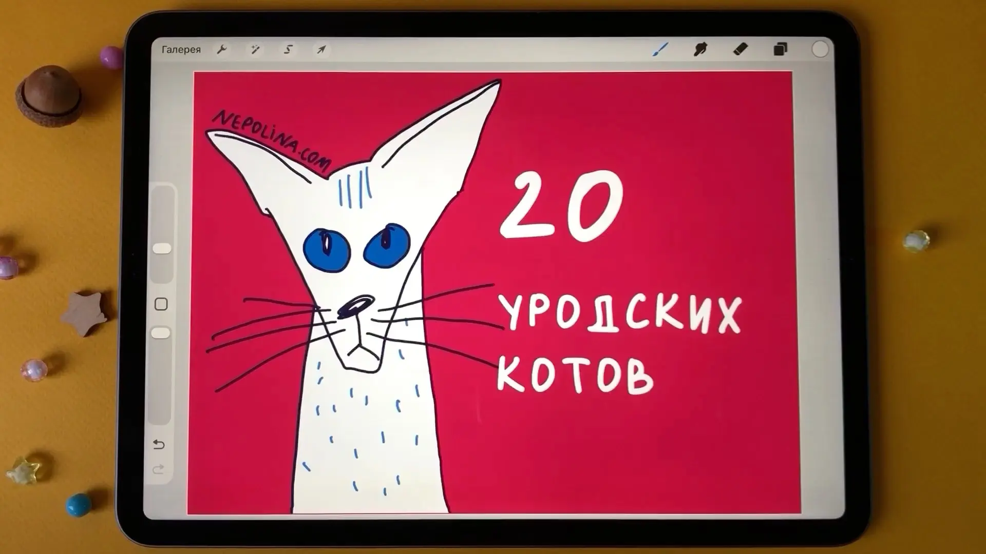 Боитесь, что рисунки получатся некрасивые, поэтому не начинаете рисовать?