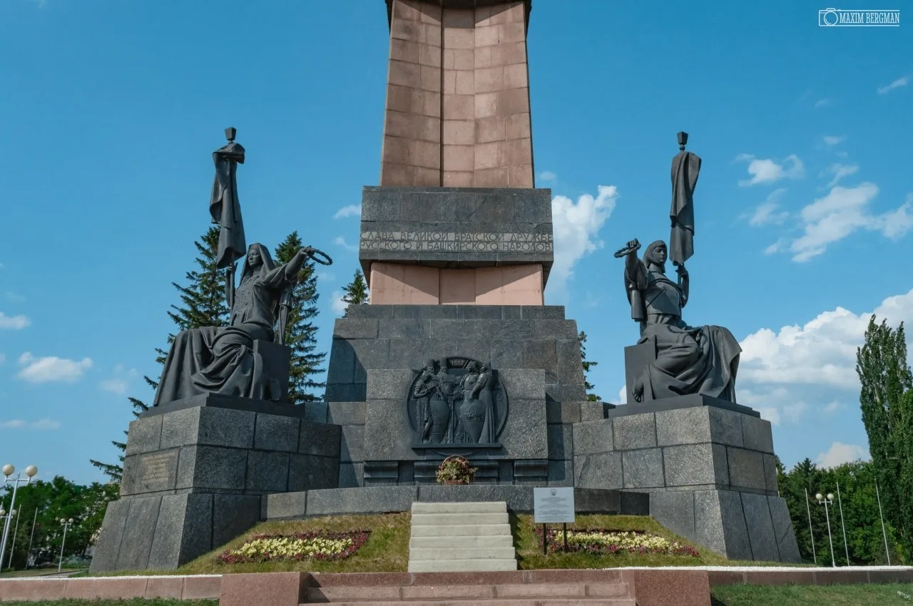 🗽 Монумент Дружбы, Уфа
#РеспубликаБашкортостан

📌 Монумент Дружбы был возведён в память о 400-лети