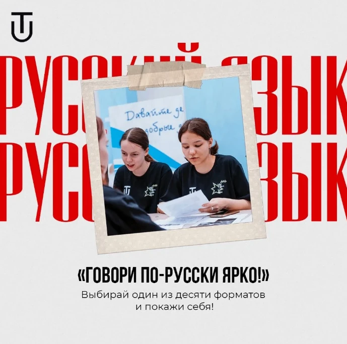 Старт большого конкурса в Татарстане 🤩