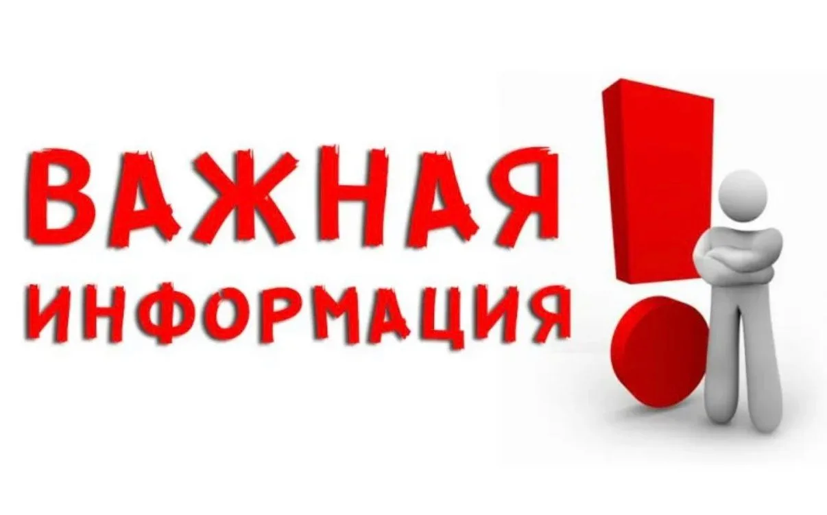 Уважаемые жители посёлка Кузедеево Новокузнецкого муниципального округа!