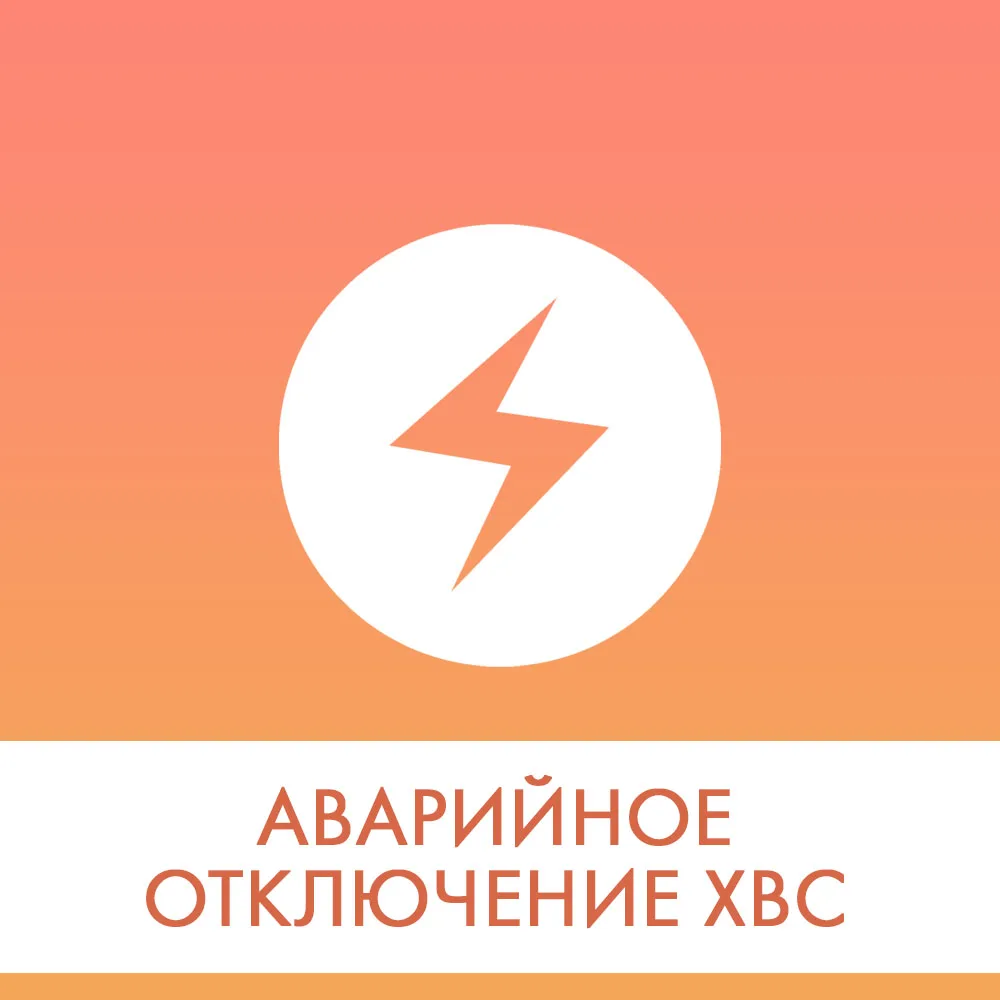 По информации "Примтеплоэнерго", при проведении плановых работ произошла поломка задвижки, из-за чег