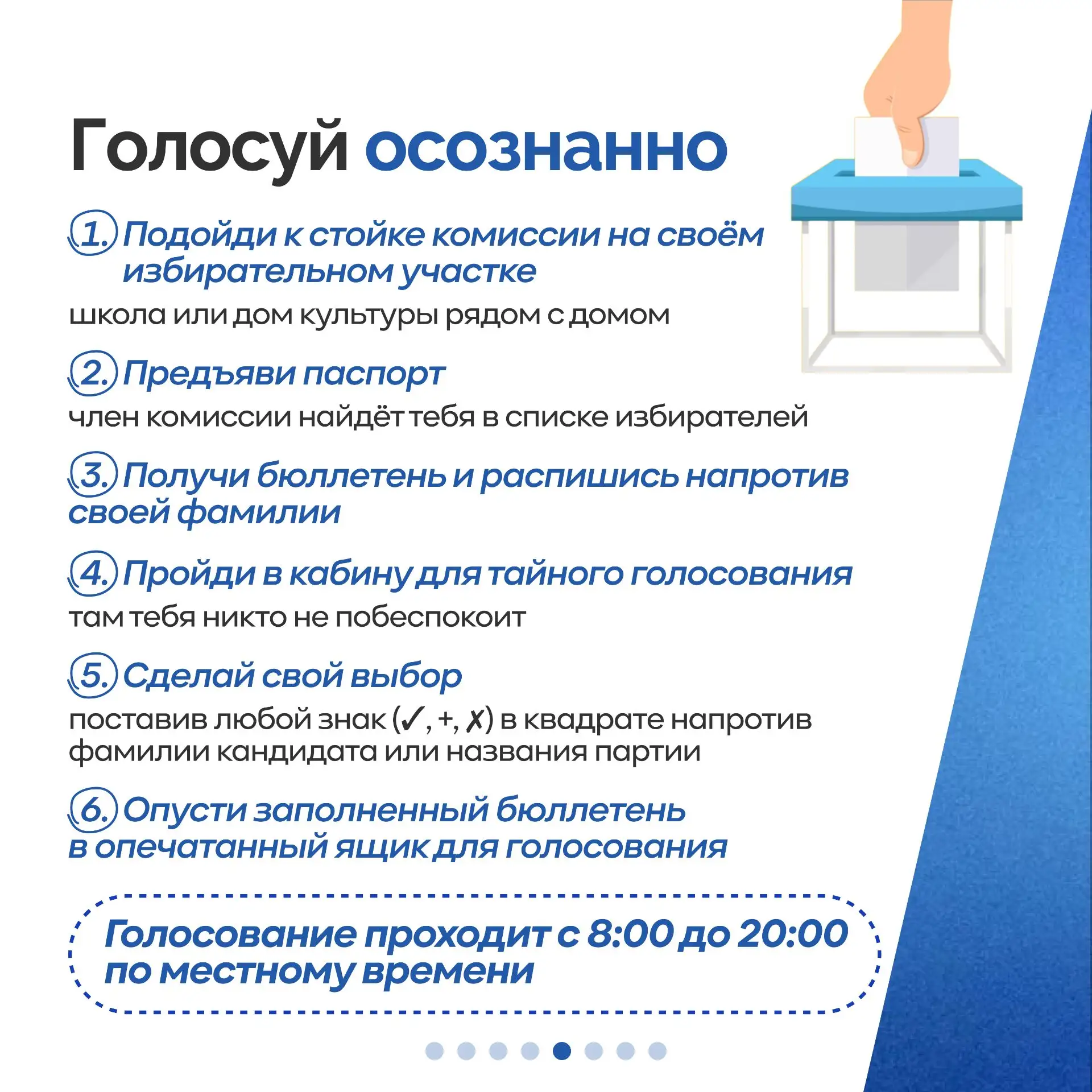 🗳 Рубрика «А вы знали?» Вчера, 15 февраля, в нашей стране отмечался важный день — День молодого изби