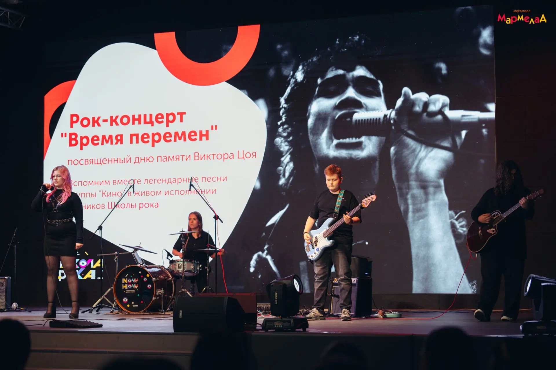 14 августа на Главной сцене мегамолла Мармелад прошёл музыкальный вечер, посвящённый тв...