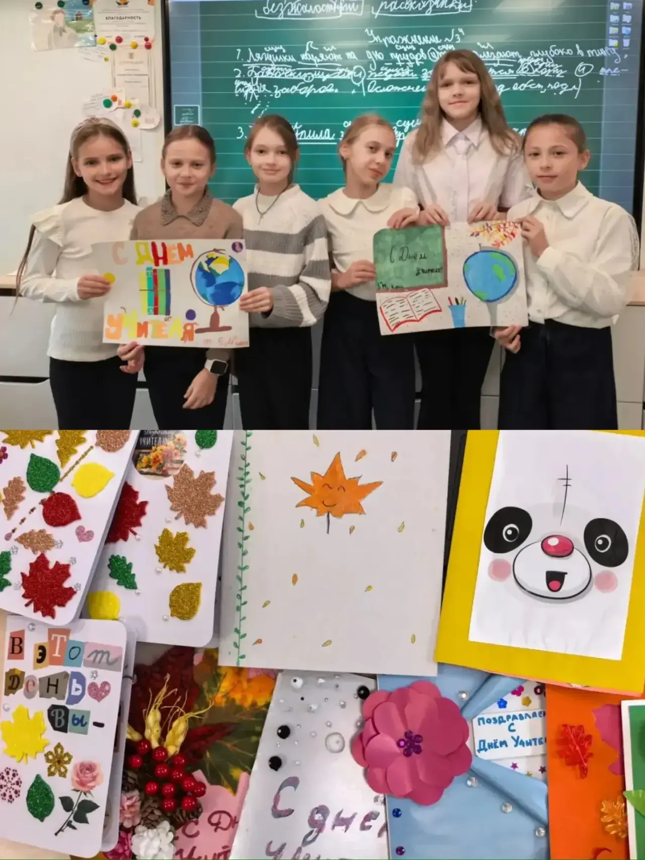 🎉 День учителя совсем близко — и наша школа уже дышит праздником! 🎉