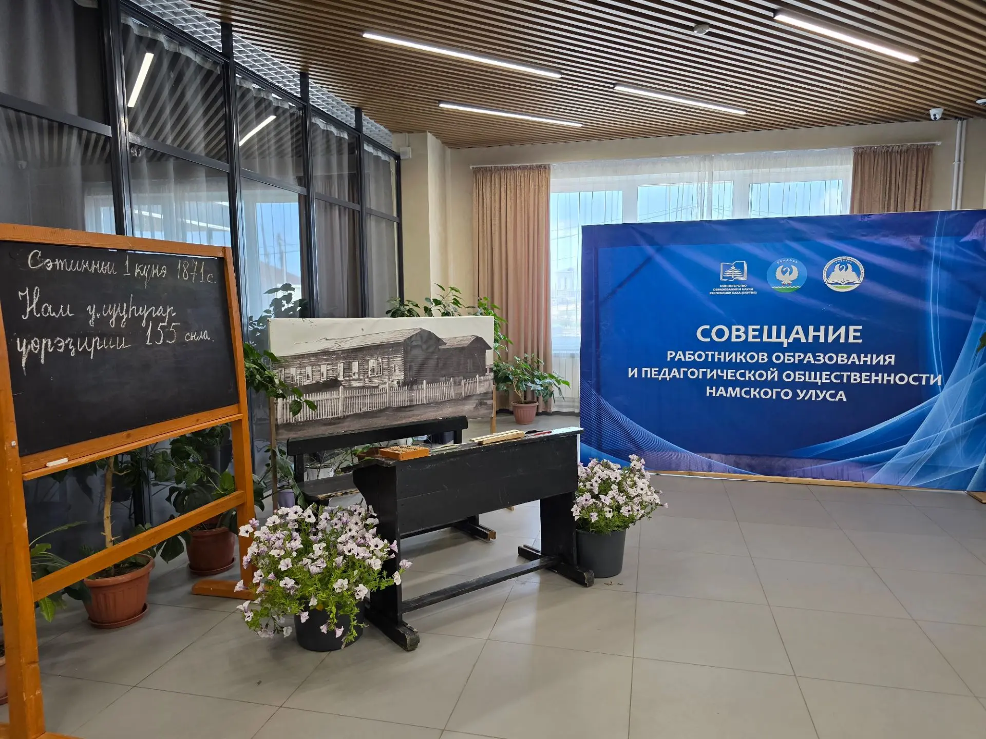 Стартовало Сентябрьское совещание работников системы образования — 2026 📚🖋📖🖥🎨🏆