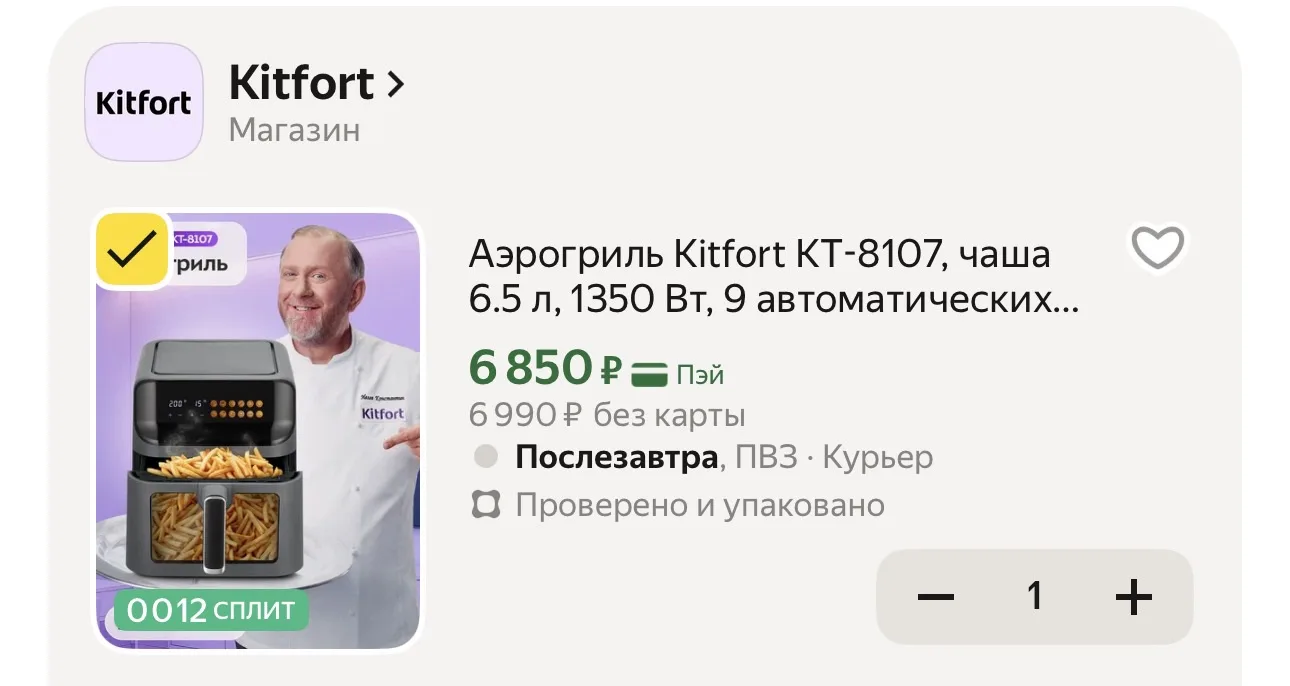 🥔 Аэрогриль Kitfort KT-8107, чаша 6.5 л, 1350 Вт, 9 автоматических программ

https://market.yandex.
