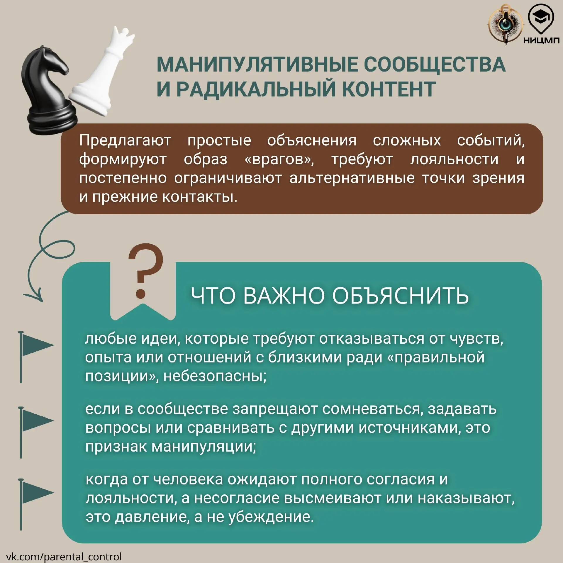 Как разговаривать с ребенком о деструктивном контенте в сети?